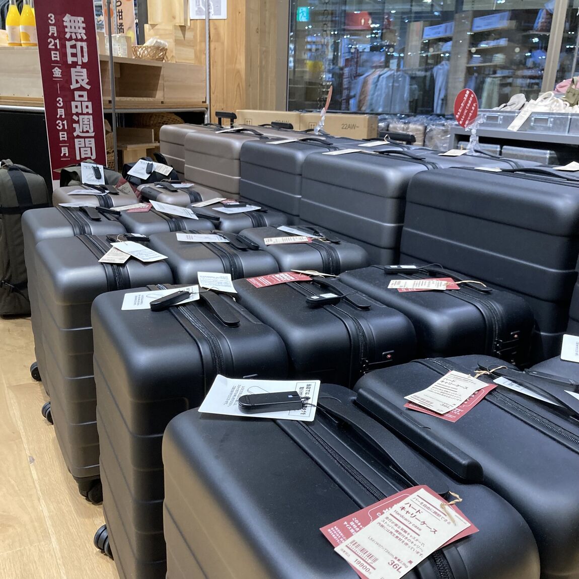 野々市明倫通り】無印良品週間開催中！ハードキャリーケース｜無印良品